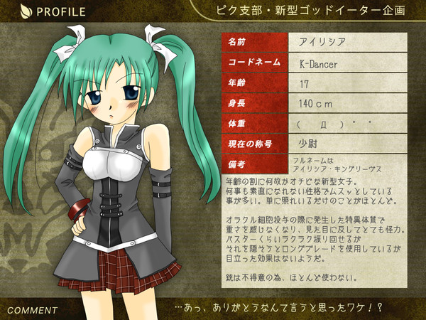 【新型ゴッドイーター】アイリシア