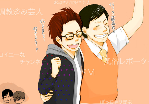 意外とこの二人