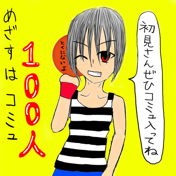 とくにないよさん
