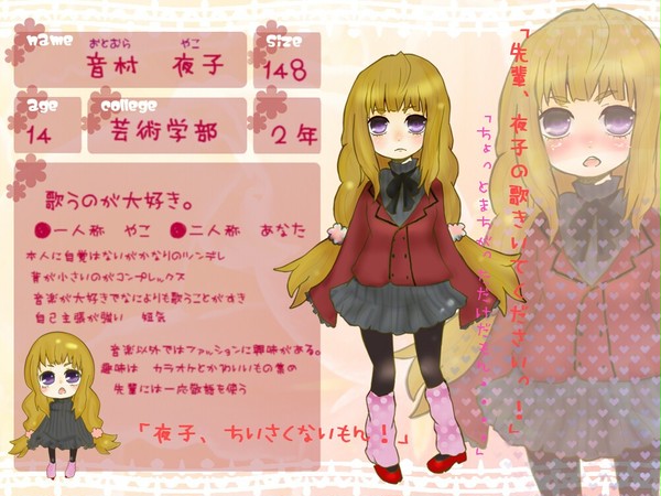 【ぴくゆり】音村 夜子【芸術学部2年A1組】
