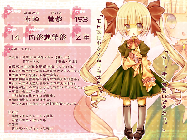 【ぴくゆり】水神慧都【内部進学生】