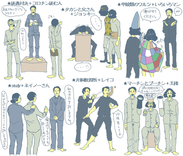 コント＋1人