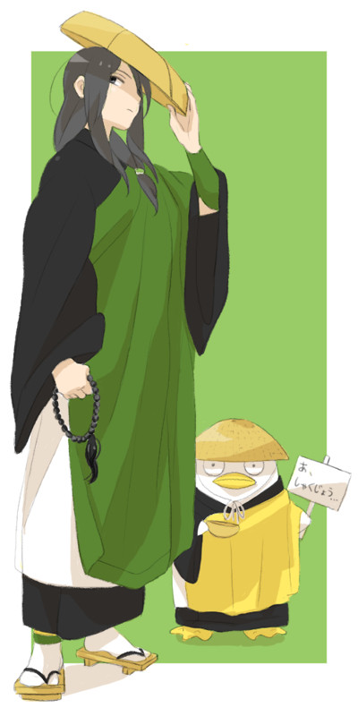 君もいっしょに