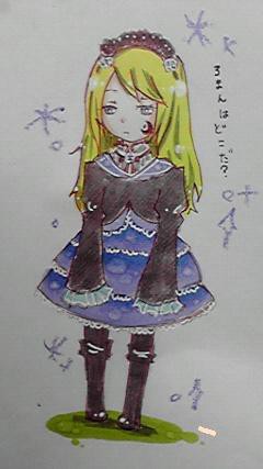ロマンはどこですか？
