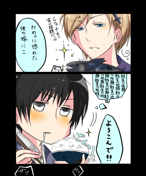【ヘタリア腐】件名：よろしい、ならば嫁入りだ（鮭組）