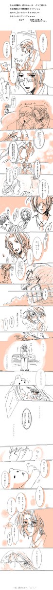 【ヘタリア】あなたがすき=Jalousie=【仏加腐向マンガ】