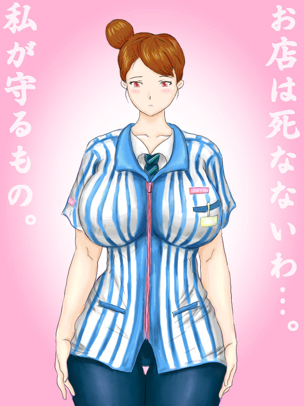 あきこ　コンビニ編