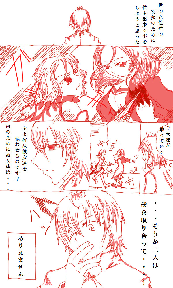【ぴくトリR】彼の思考回路は思い込みで出来ている【ダウト】