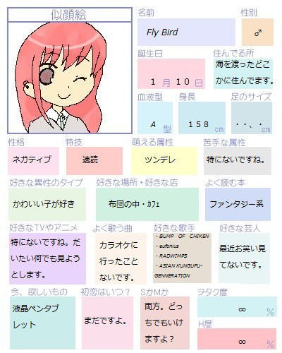 自己紹介