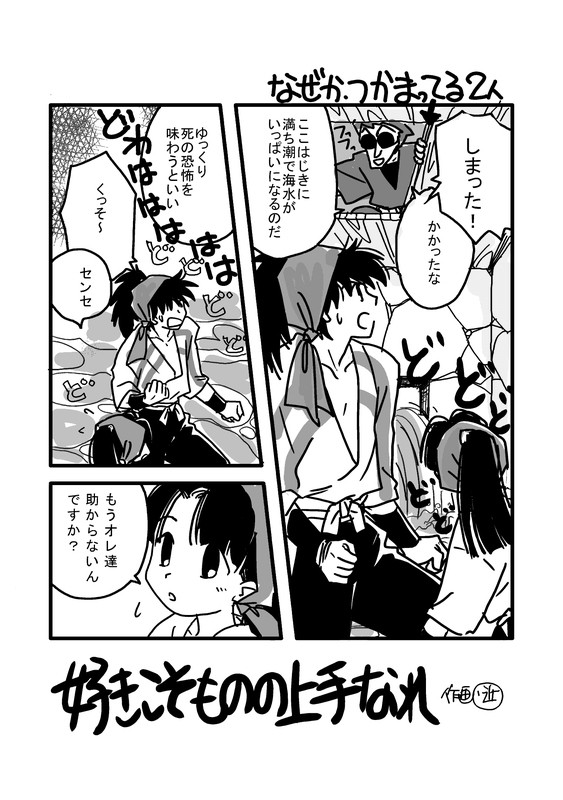 好きこそものの上手なれ