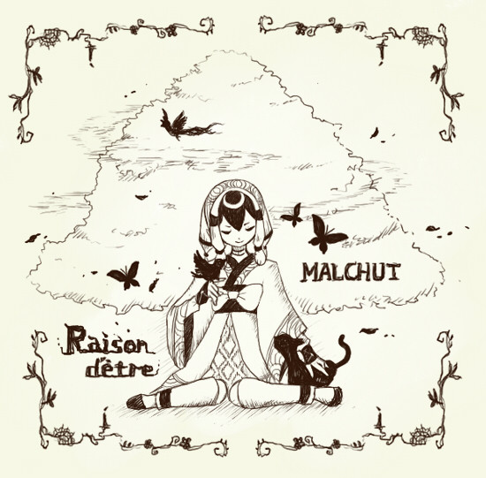 マルクト