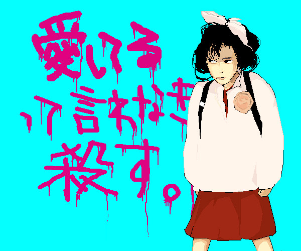 好き好き大好き