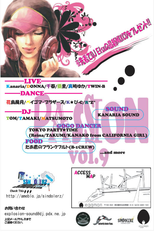 4/16 PASSION 裏