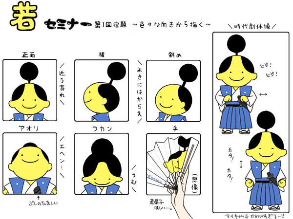 宿題1（若）