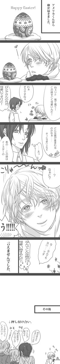 【ヘタリア】卵とろったまとびくぶるトリオと【腐】