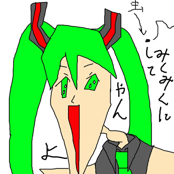 ミク漫画
