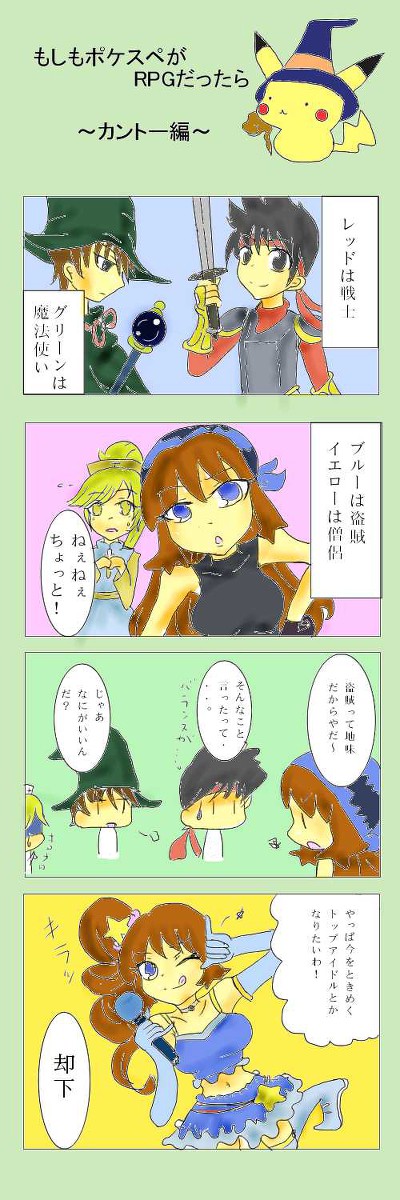 RPG的な１