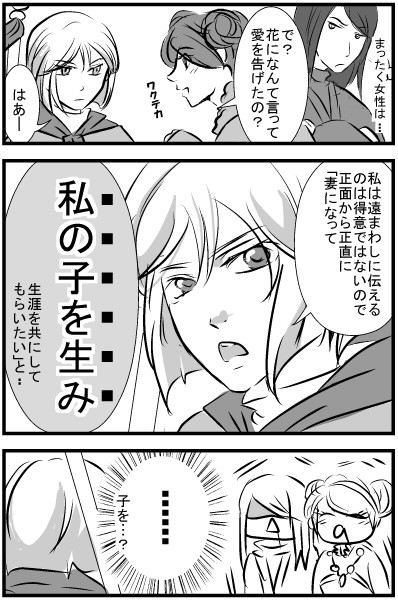 【ネタバレ】最近の若いもんは（子龍編）