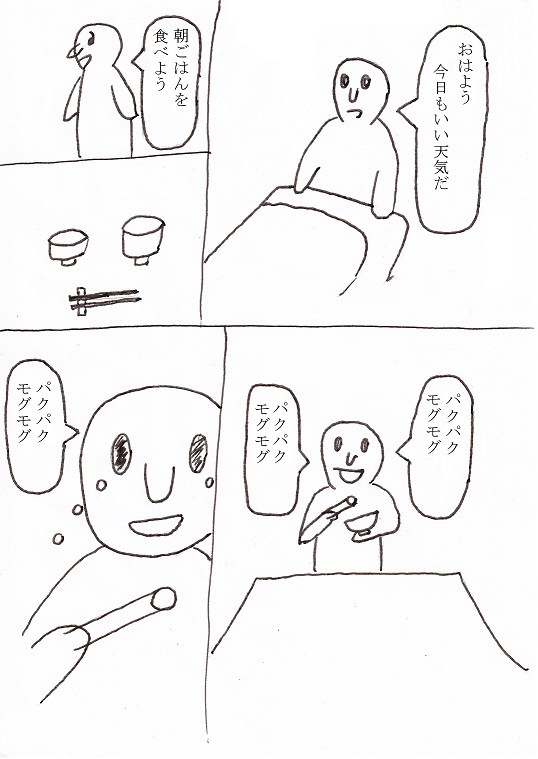 ぽろぽろEveryDay
