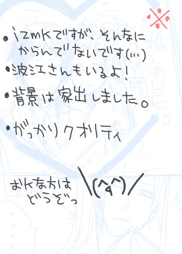 【臨帝】結婚しました。
