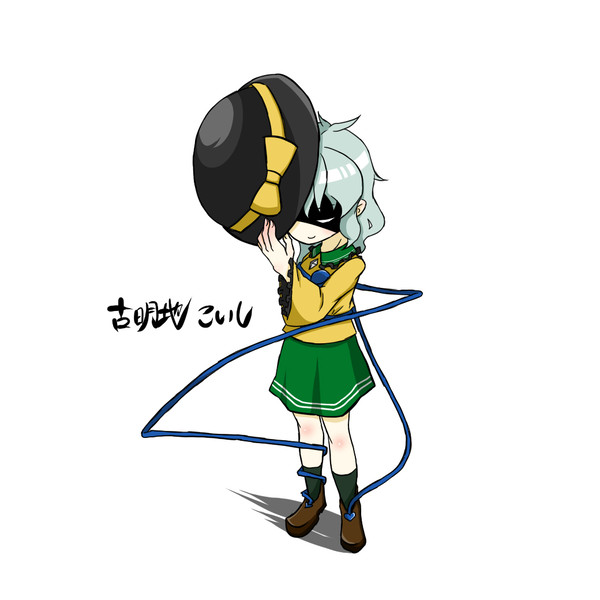 こいし