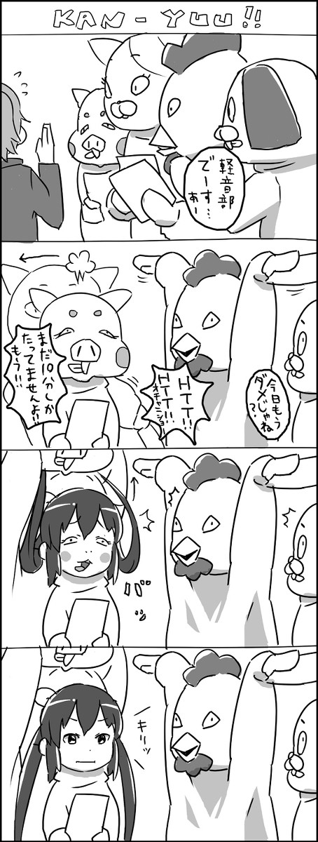 けいおん4コマ