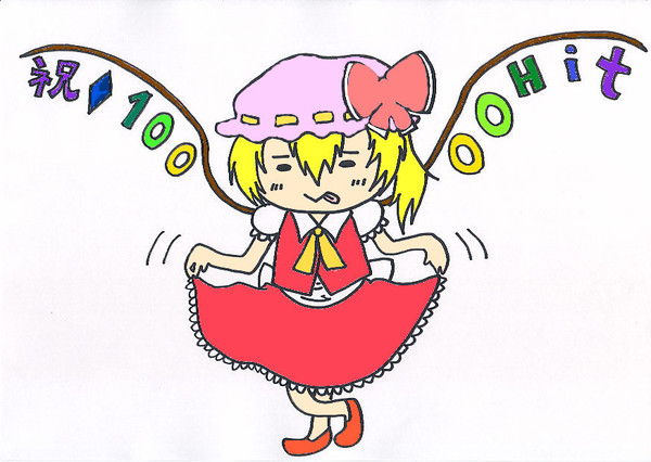10000HITだよ！フランちゃん！