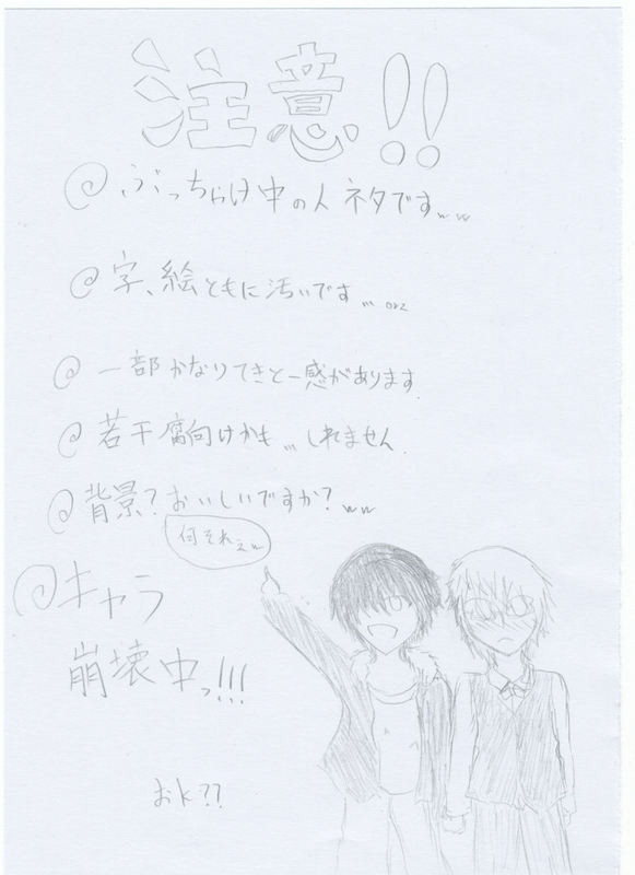 デュラララ知らないけど描いてみた☆