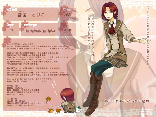 【ぴくゆり】宮居とりこ【特進学部6年N1組】