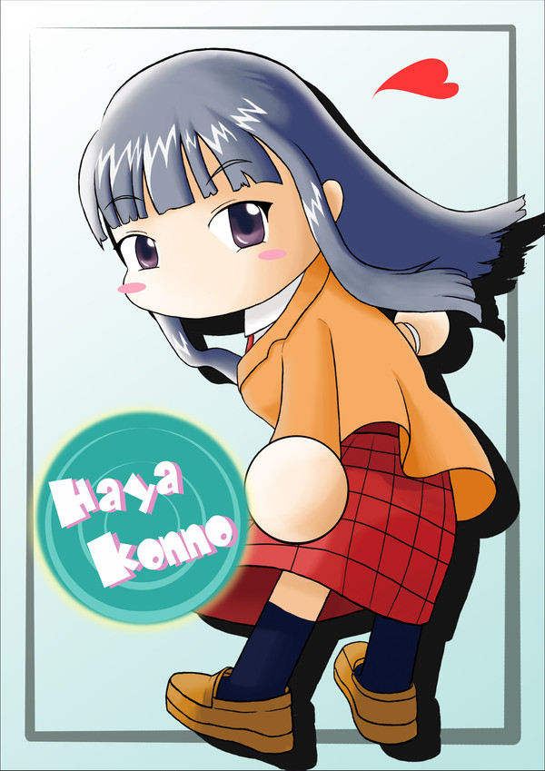 早矢