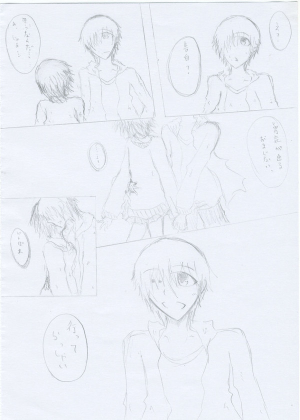 ASKさんで告白応援漫画描いてみた☆