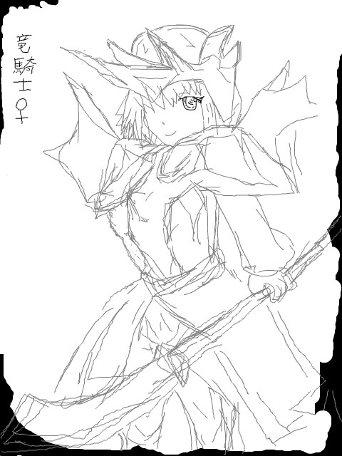竜騎士♀