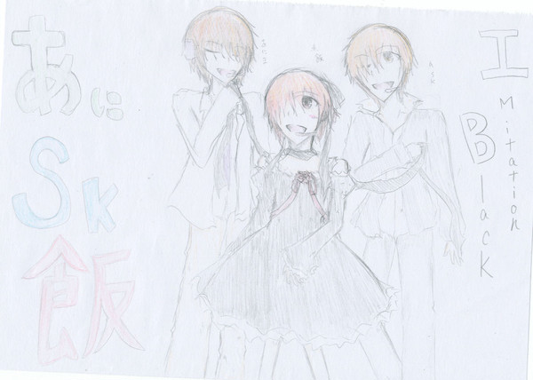 あにSK飯描いてみた☆