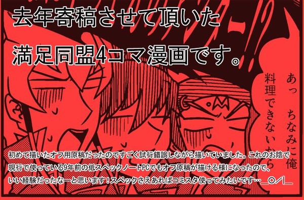 満足同盟が料理つくるよ