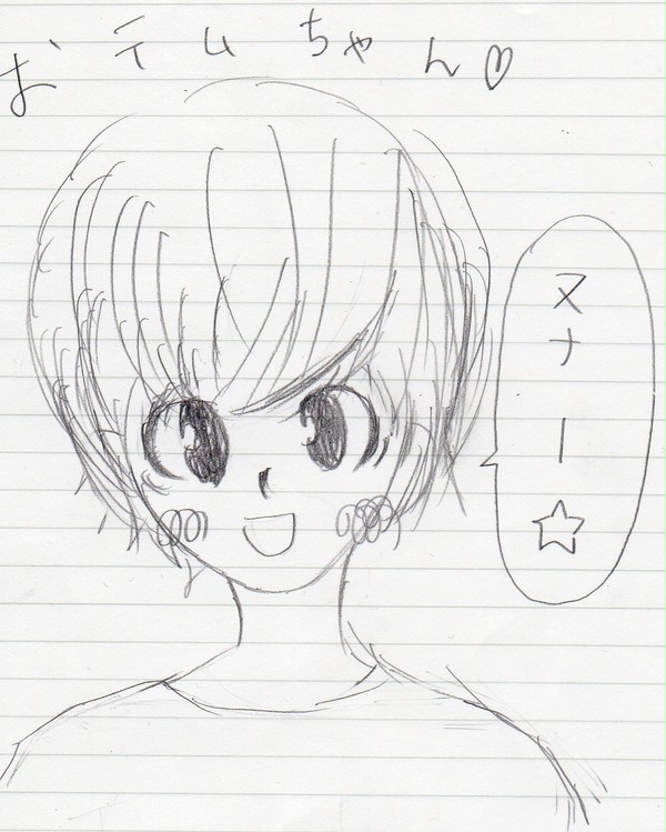 てむてむ