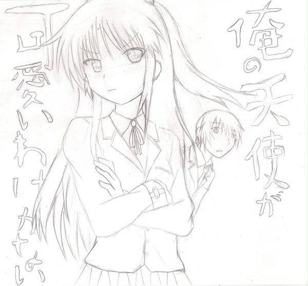 俺の天使がこんなに可愛いわけがない