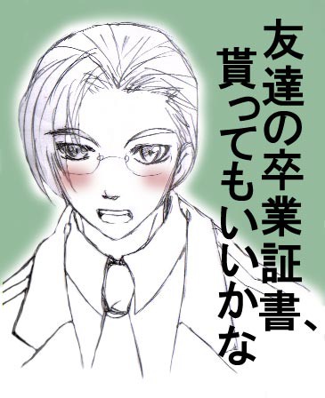 ときメモGS2 氷上格
