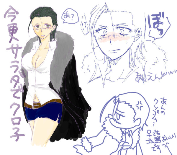 今更サラダでクロ子