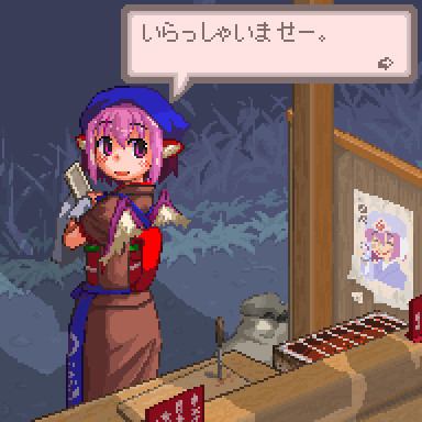 やきやつめうなぎやさん