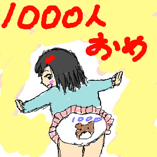 おぱんちゅ