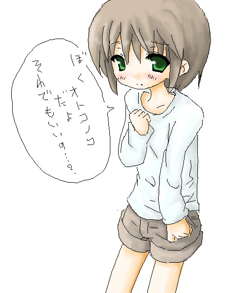 ぼくオトコノコだよ