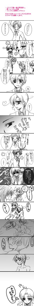 【ヘタリア】俺の兄ちゃんだもん！【腐？】