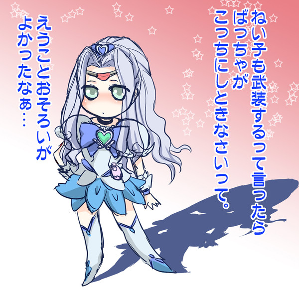 武装ーッ…って、あれ？