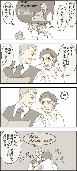 【腐】　お願いDoctor