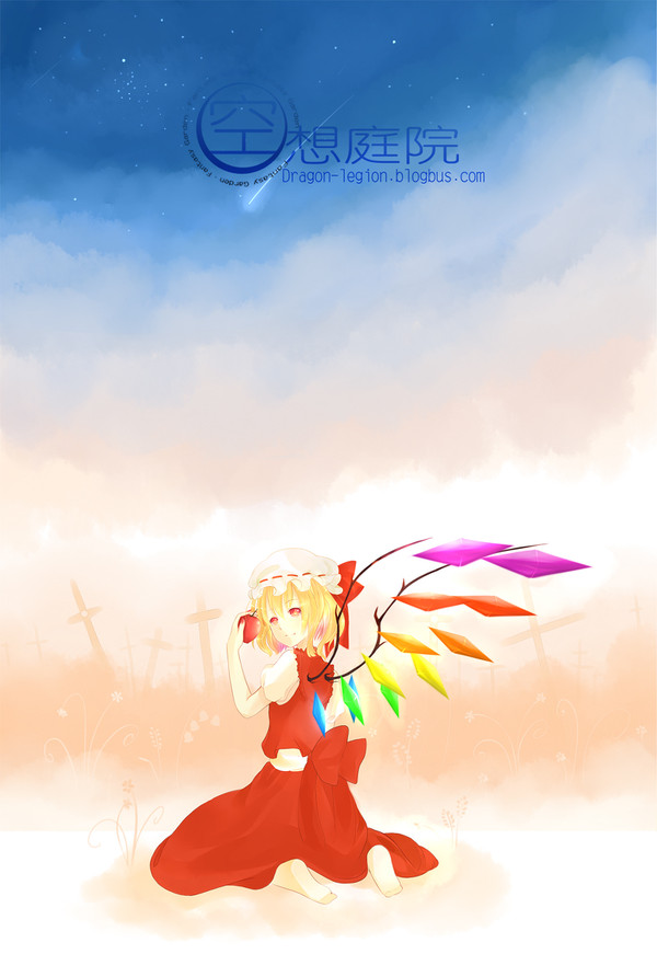 東方