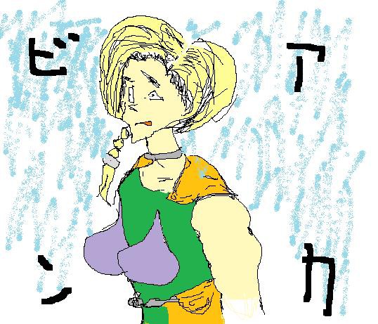 きれいなビアンカ