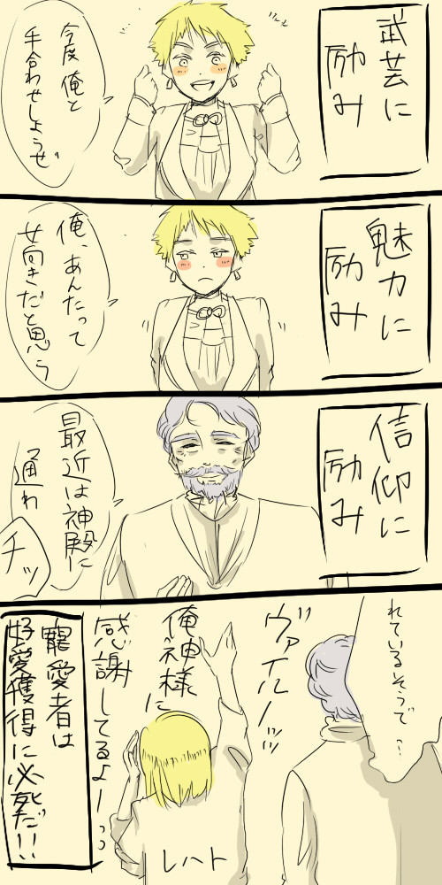 ○○に励み(ネタバレ注意)