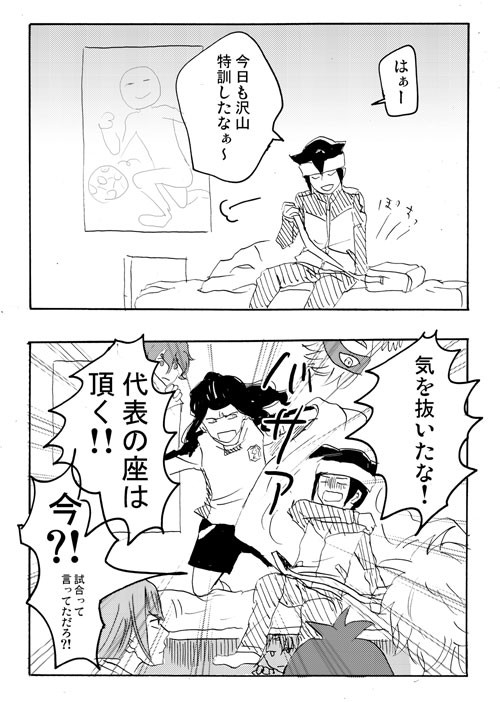 ネオジャパンの再登場を心待ちにしております