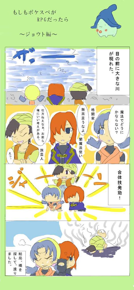 RPG的な３
