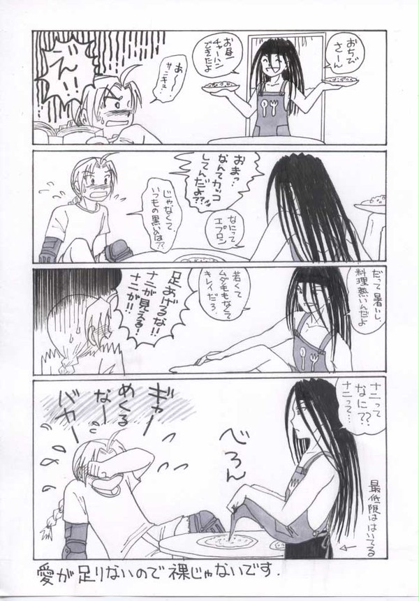 エプロン